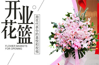 广东梅州市五华县潭下镇花篮配送